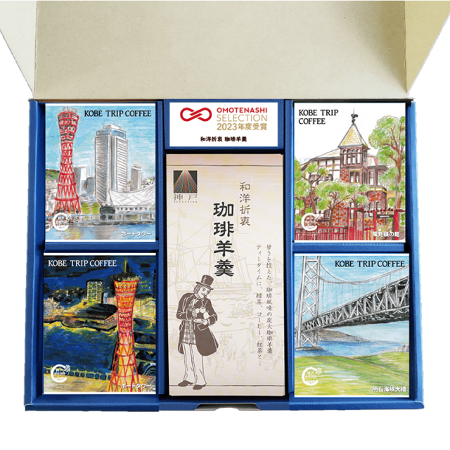 【神戸珈琲物語】 珈琲羊羹・KOBE TRIP COFFEE KCTY-5 | コーヒーギフト | 神戸珈琲物語 公式通販 48029 【ギフト包装可】