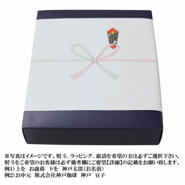 神戸珈琲物語】 KOBE TRIP COFFEE 30P 詰合せ KCT-6 | コーヒーギフト