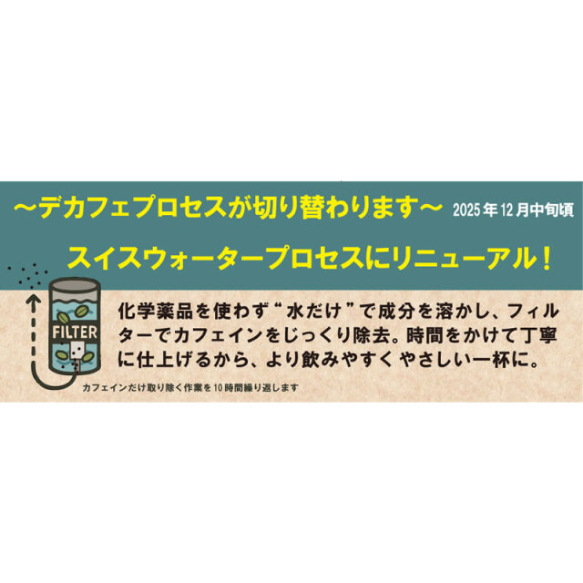 カフェインレス・ドリップバッグ コロンビア (液体二酸化炭素抽出法