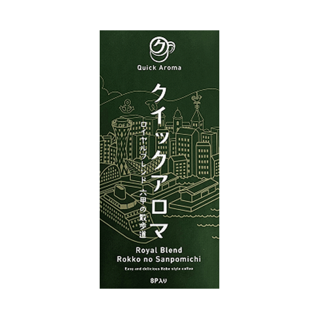 神戸珈琲物語】クイックアロマ ロイヤルブレンド 72g((9g×4パック)× 2