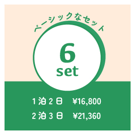 富士登山にも使える！登山ベーシックレンタル６点セット　※往復送料無料