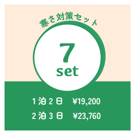寒さ対策ばっちり登山レンタル７点セット　★往復送料無料★