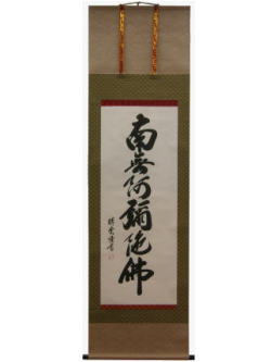 掛け軸　床軸　六字名号　南無阿弥陀仏　通信販売　ショッピング　買い物