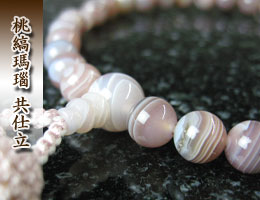 女性用数珠（京念珠）桃縞瑪瑙　共仕立　の通販,販売