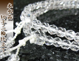 女性用数珠（京念珠）本水晶/6mm切子　二輪仕立の通販,販売