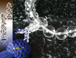 女性用数珠（京念珠）本水晶/8mm　丸玉　正絹紫房　の通販,販売