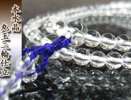 女性用数珠（京念珠）本水晶/6mm　丸玉二輪　正絹紫房　の通販,販売
