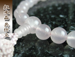 女性用数珠（京念珠）紅水晶　8mm玉仕立の通販,販売