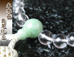 女性用数珠（京念珠）本水晶/翡翠　7mm玉仕立の通販,販売
