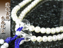 女性用数珠（京念珠）淡水真珠/水晶仕立・二連の通販,販売