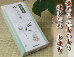 線香・お香/沈香の香りのお線香。余分な煙をカット！少煙香　通販（販売）
