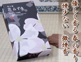 線香・お香　花の旅・花みずきの香り　通販,販売