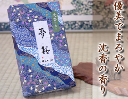 線香・お香　夢桜・沈香の香り　通販,販売