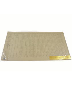 写経用紙　般若心経　通信販売　ショッピング　買い物