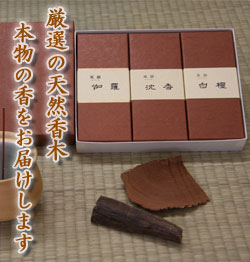 お供え、進物に最適！線香ギフトの通販（販売）