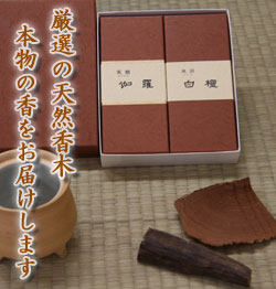 お供え、進物に最適！線香ギフトの通販（販売）