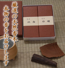 お供え、進物に最適！線香ギフトの通販（販売）