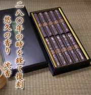 お供え、進物に最適！線香ギフトの通販（販売）