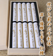 お供え、進物線香ギフト　利休香・白檀　通販（販売）