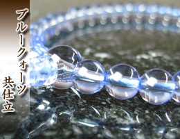 女性用数珠（京念珠）ブルークォーツ/共仕立の通販,販売