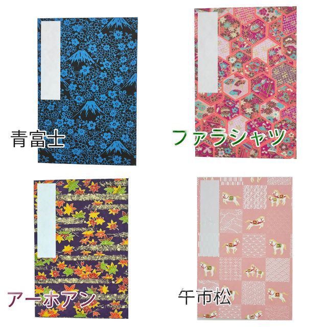 御朱印帳 友禅紙4種類 蛇腹式 ビニールカバー付き 小型11×16cm 大判12×18cm 選択可