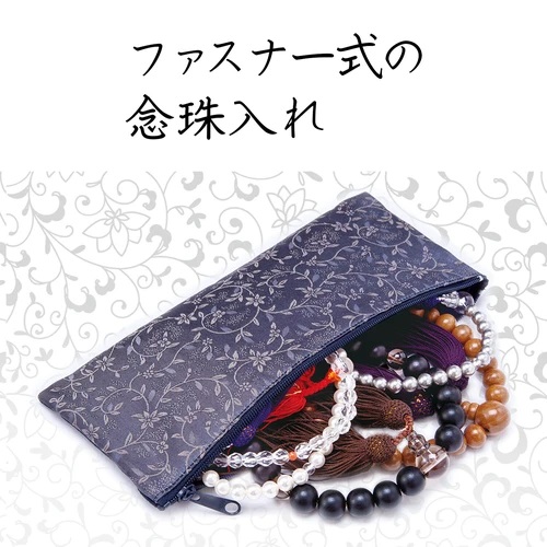 送料無料の商品 在庫処分】ファスナー式の念珠入れ 小物