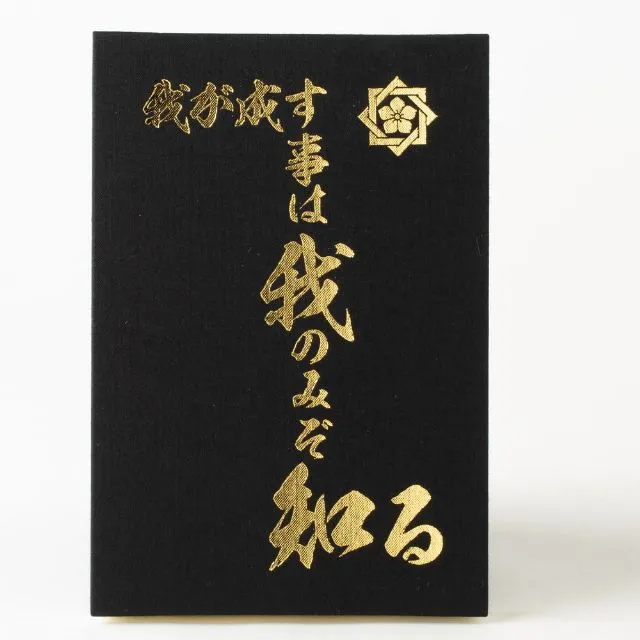 御朱印帳 黒印帳 坂本龍馬 大判 金箔押し 専用栞付き 鳥の子 残り3冊