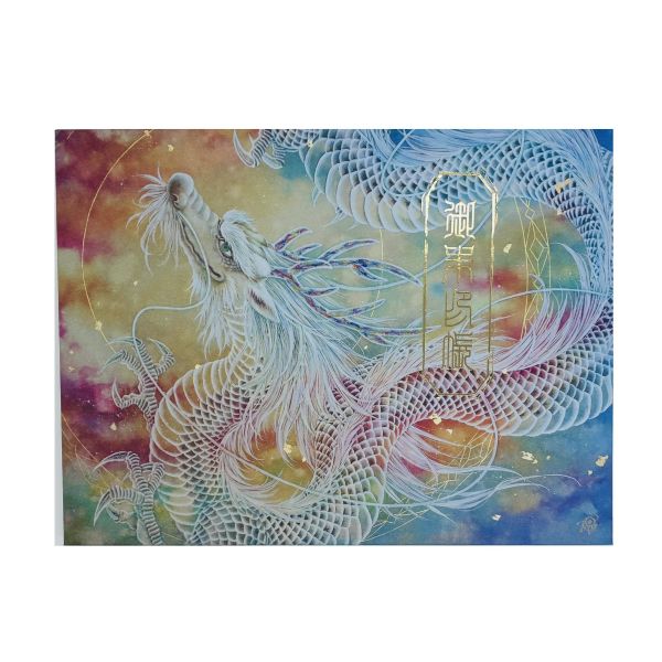 書き置き御朱印帳 見開きポケット式 虹雲の龍 日月美輪 蛇腹式 20ポケット 日本製