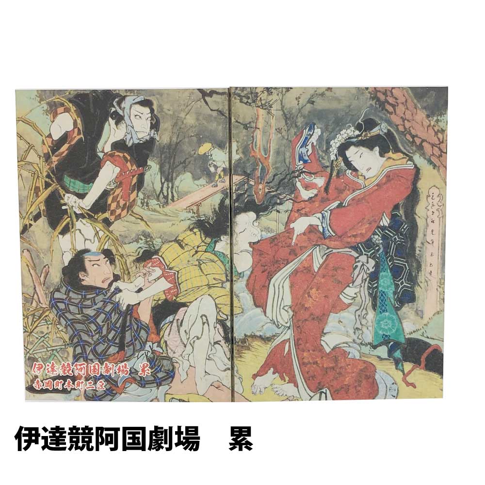 絵金　絵師　金蔵　蛇腹