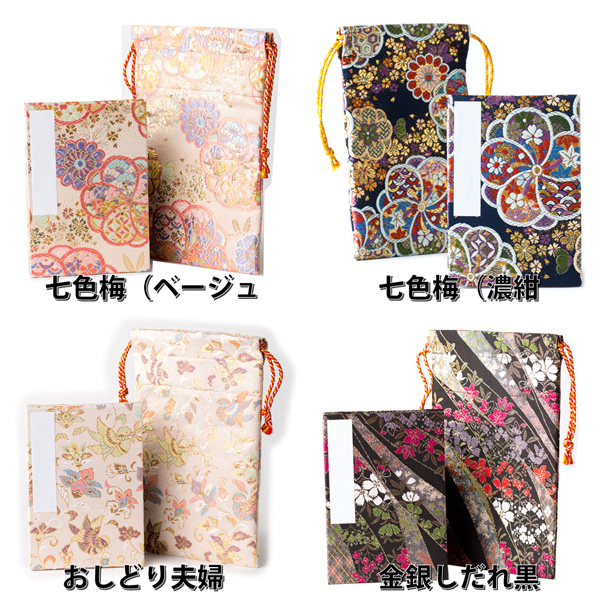 【大判御朱印帳袋セット】オーダーメイド/大判サイズ（京都西陣金襴 蛇腹 大判）