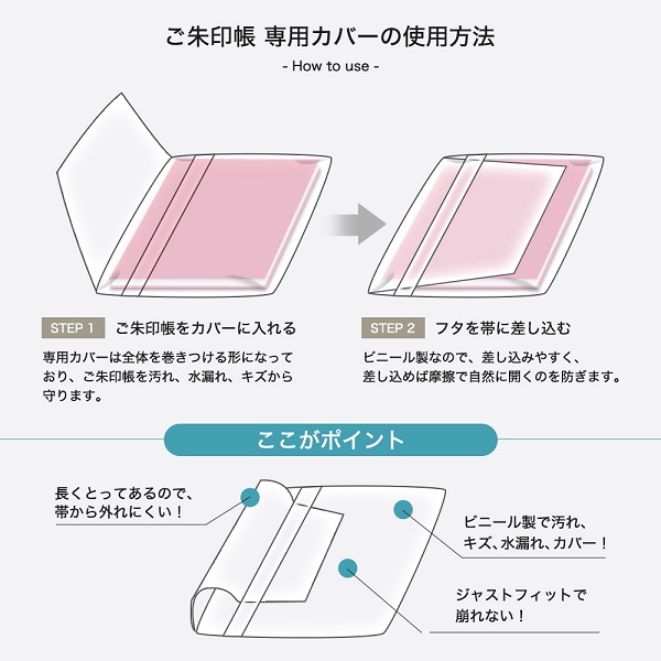 【見開き蛇腹式専用】御朱印帳ビニールカバーケース2枚セット(B5用）