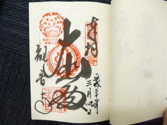 【着脱式御朱印帳専用】追加和紙/50P分