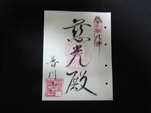 【着脱式御朱印帳専用】追加和紙/50P分