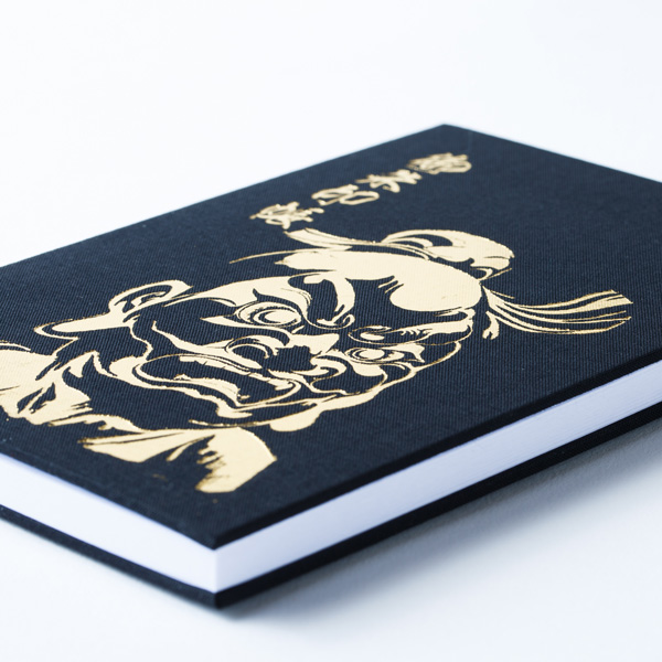 石尊山観音寺■直書き仁王像御朱印7面■はとさん限定御朱印帳■金剛不懐■阿吽■ 石尊山観音寺□直書き仁王像御朱印7面□はとさん限定御朱印帳□金剛不