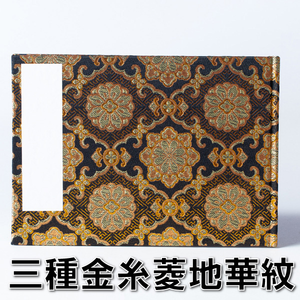 布多天神社&八幡神社 2024年 ゲゲゲ忌限定御朱印 3枚