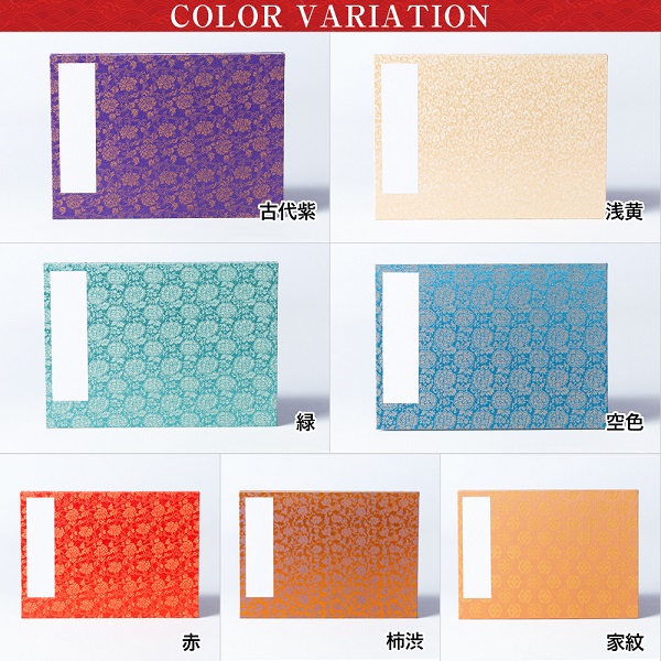 【見開き御朱印帳】横型特大判26x18cm/蛇腹式/緞子でドン！