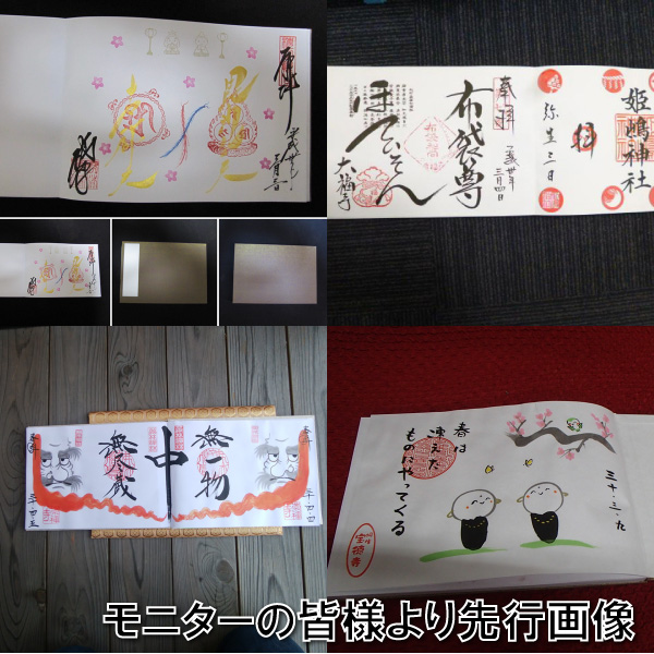 見開き御朱印帳 君はファンキーモンキーピンキー 蛇腹式 京都西陣 選べる和紙