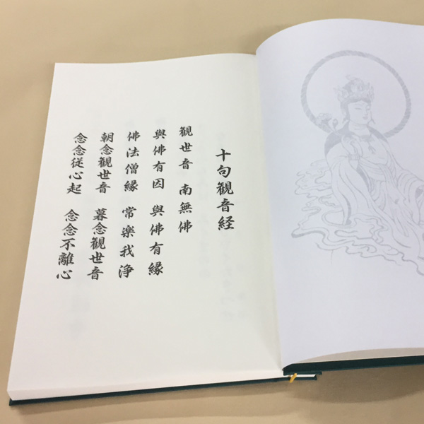 【大菊金襴】土佐和紙120P 西国三十三霊場納経帳