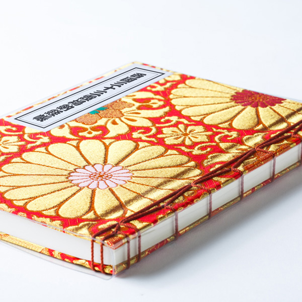 【大菊金襴】土佐和紙120P 西国三十三霊場納経帳