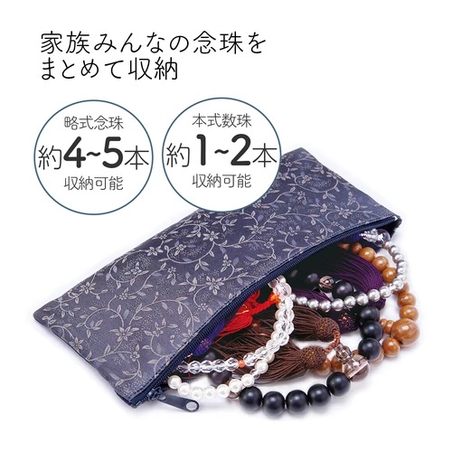 うさ／数珠入れ、御朱印帳入れ 数珠入れ付き御朱印帳袋｜京都 京念珠/数珠製造卸【 神戸珠数店 】｜
