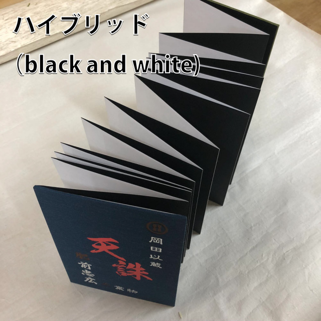 黒印帳　以蔵　黒和紙