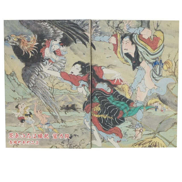 御朱印帳 絵金 花衣いろは縁起 鷲の段 蛇腹式 大判12×18cm