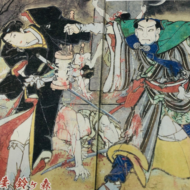 絵金　絵師　金蔵　蛇腹