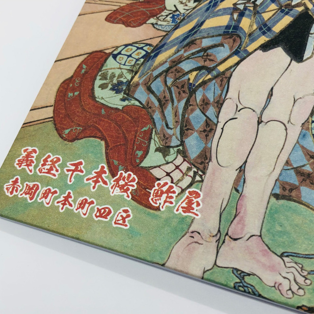 絵金　絵師　金蔵　蛇腹