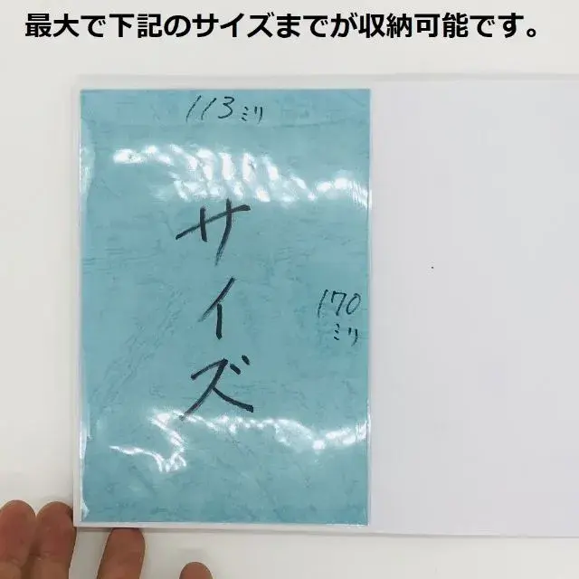 クリアポケット　大判　見開き　50枚　20枚