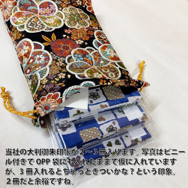 御朱印帳袋に大判タイプが新登場！ちょっと大きめ2～3冊用♪