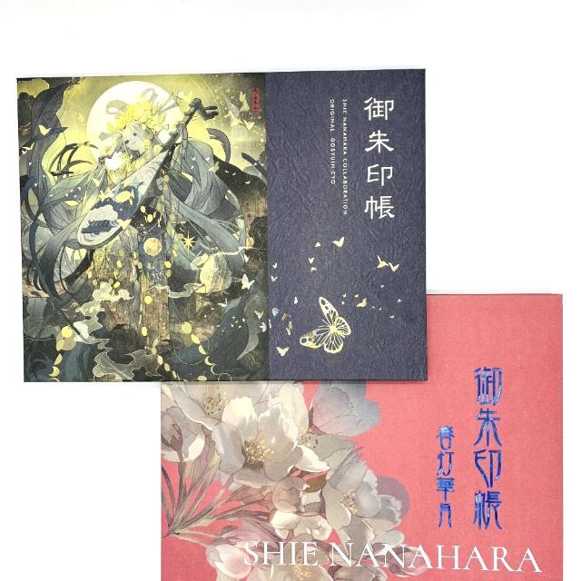 七原しえ×高知製本 オリジナルポケット式御朱印帳「待宵月 春灯華月」ホログラム箔仕様
