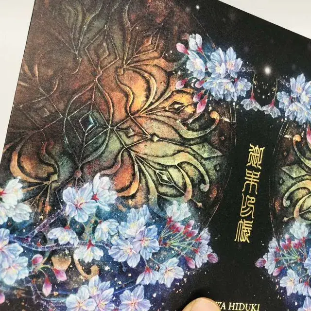 日月美輪　春夏秋冬