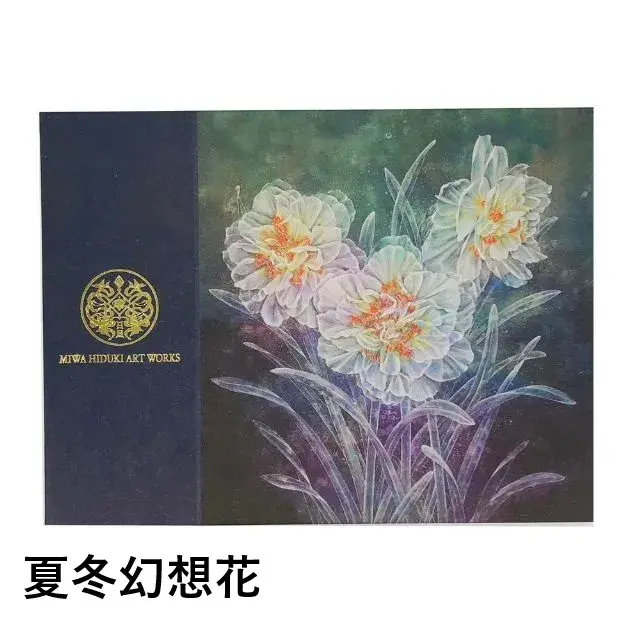 日月美輪　春夏秋冬