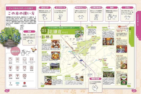 地図で歩く鎌倉 江の島